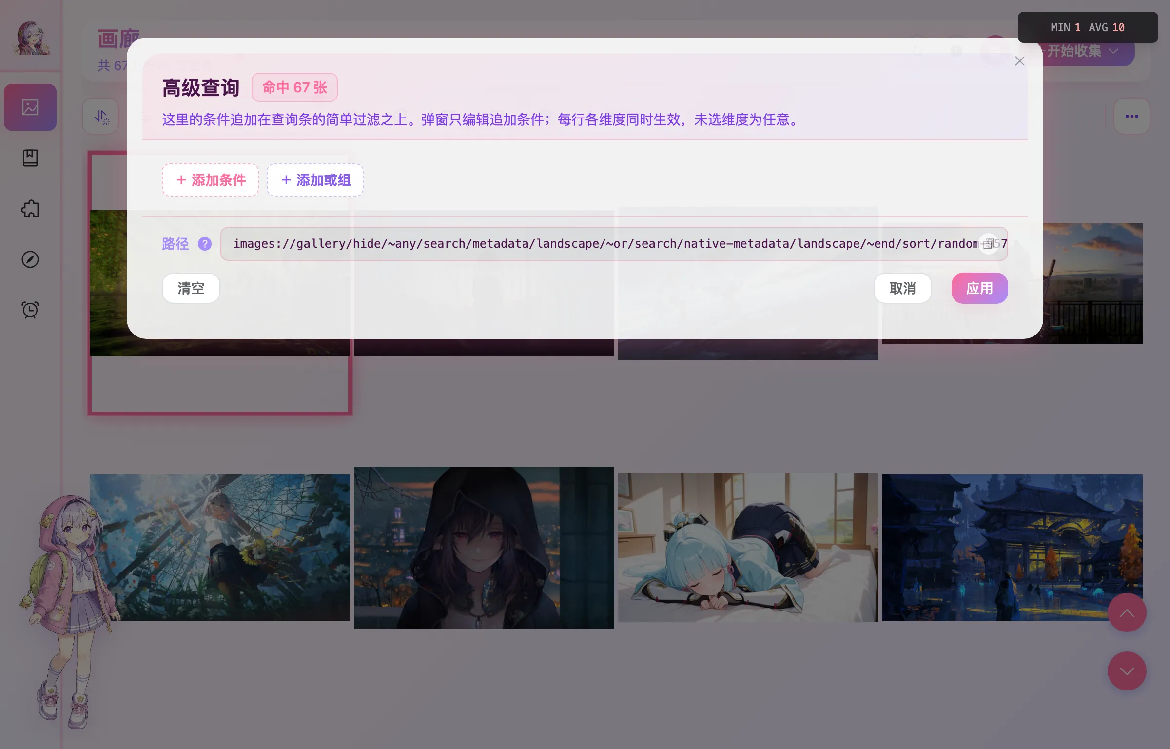 高级查询