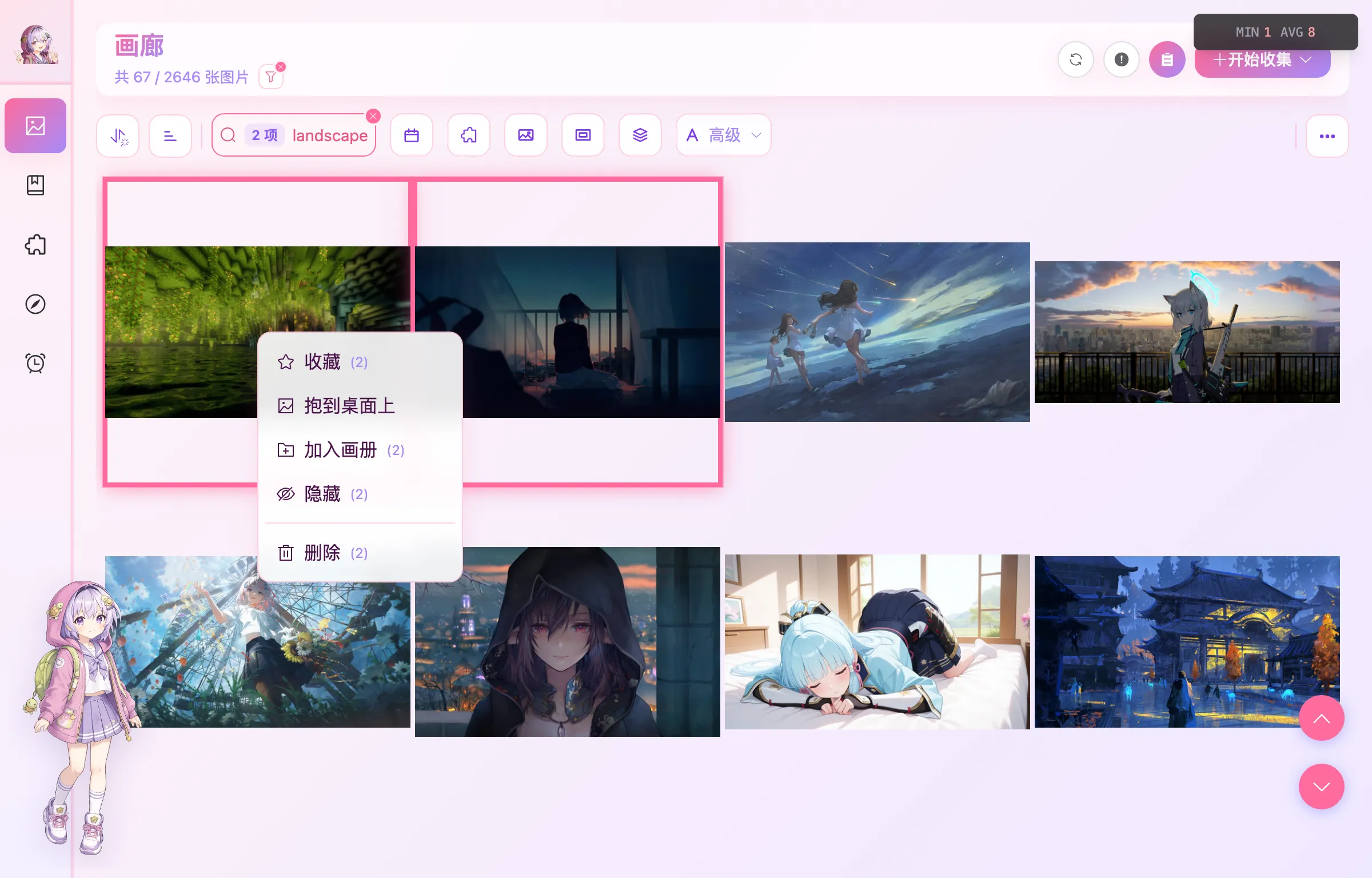 多选右键菜单