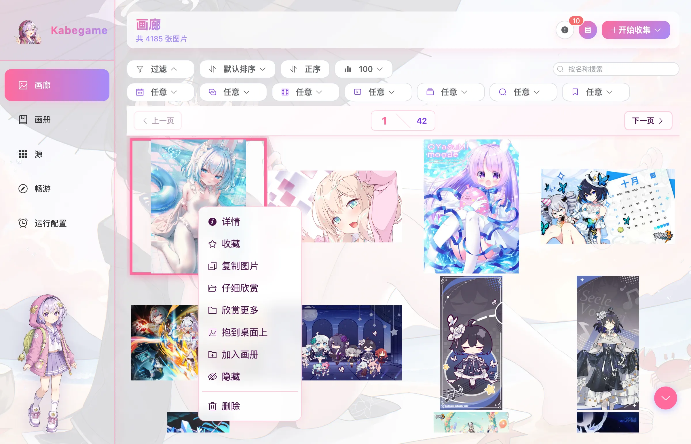 单张图片的右键菜单