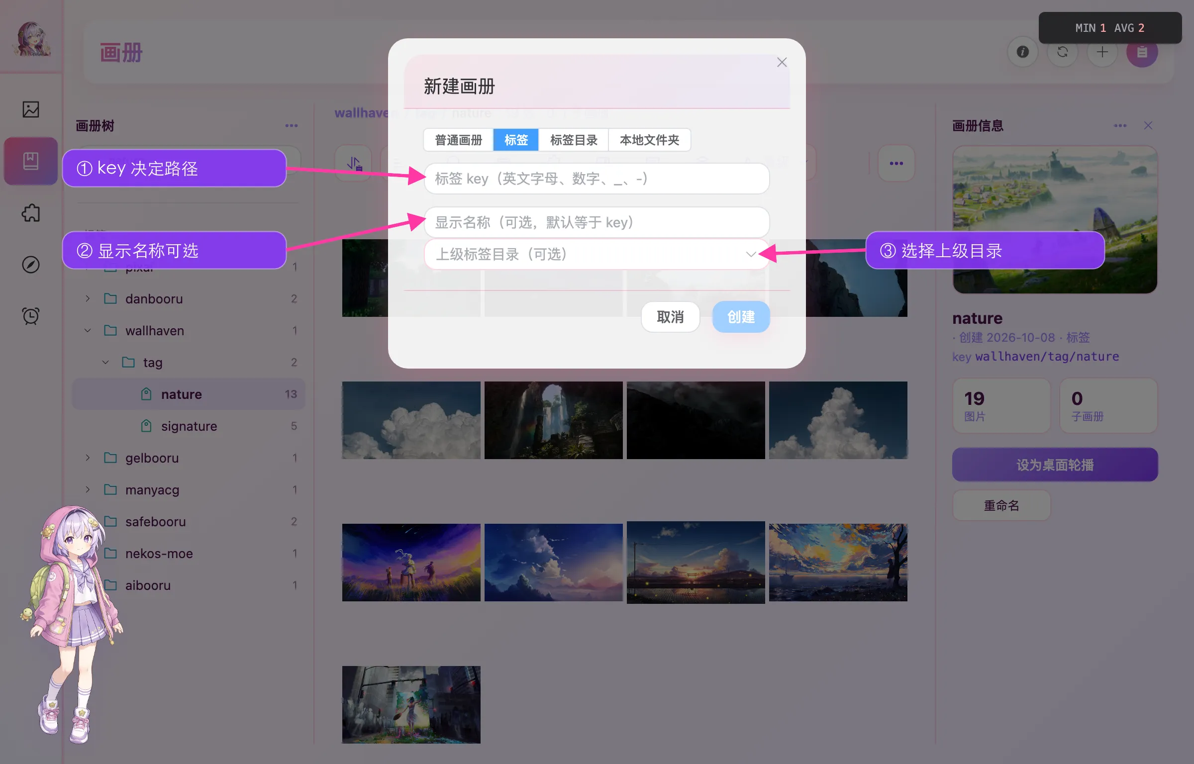创建标签时设置 key、名称与上级目录
