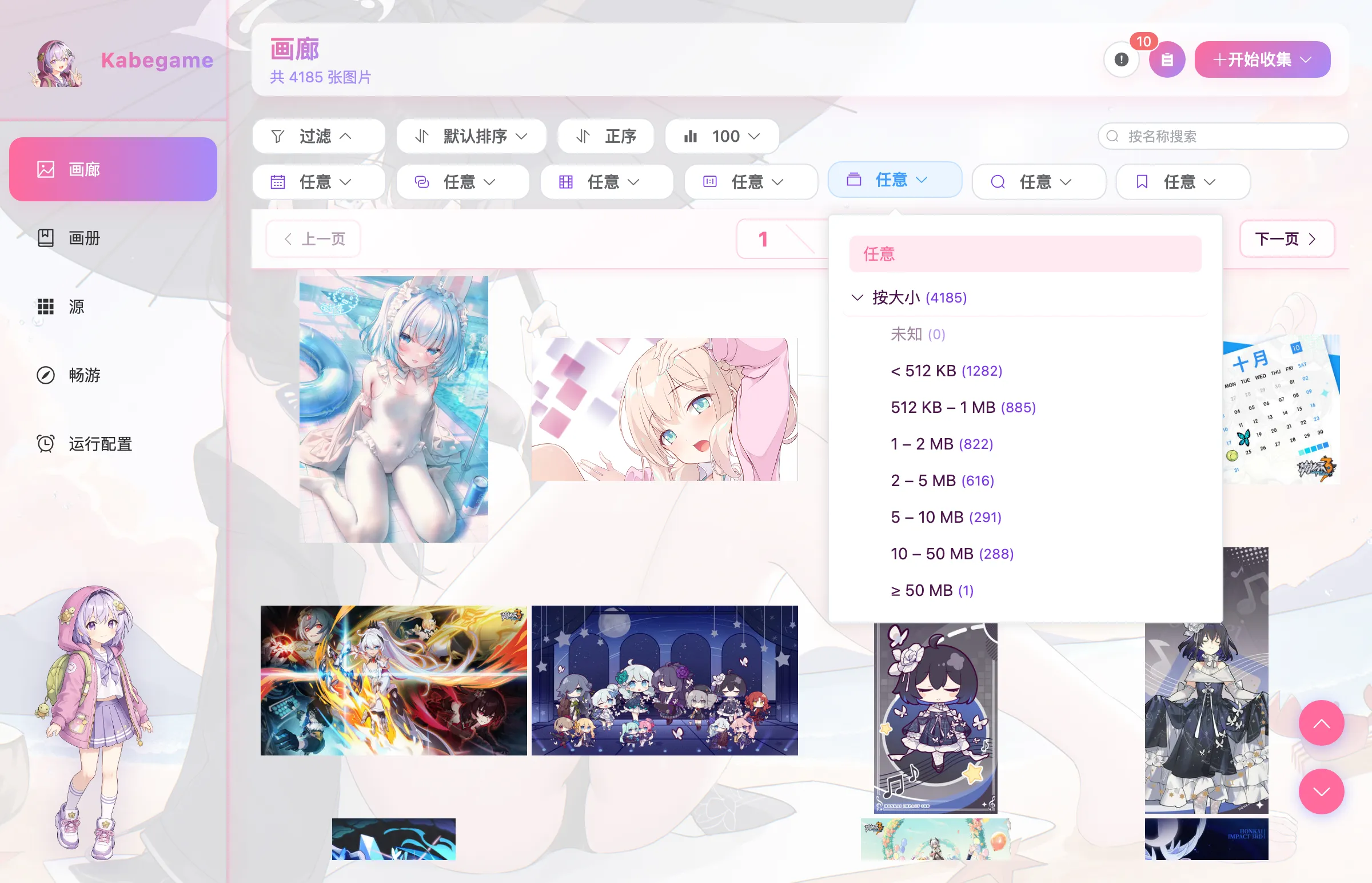 按大小过滤