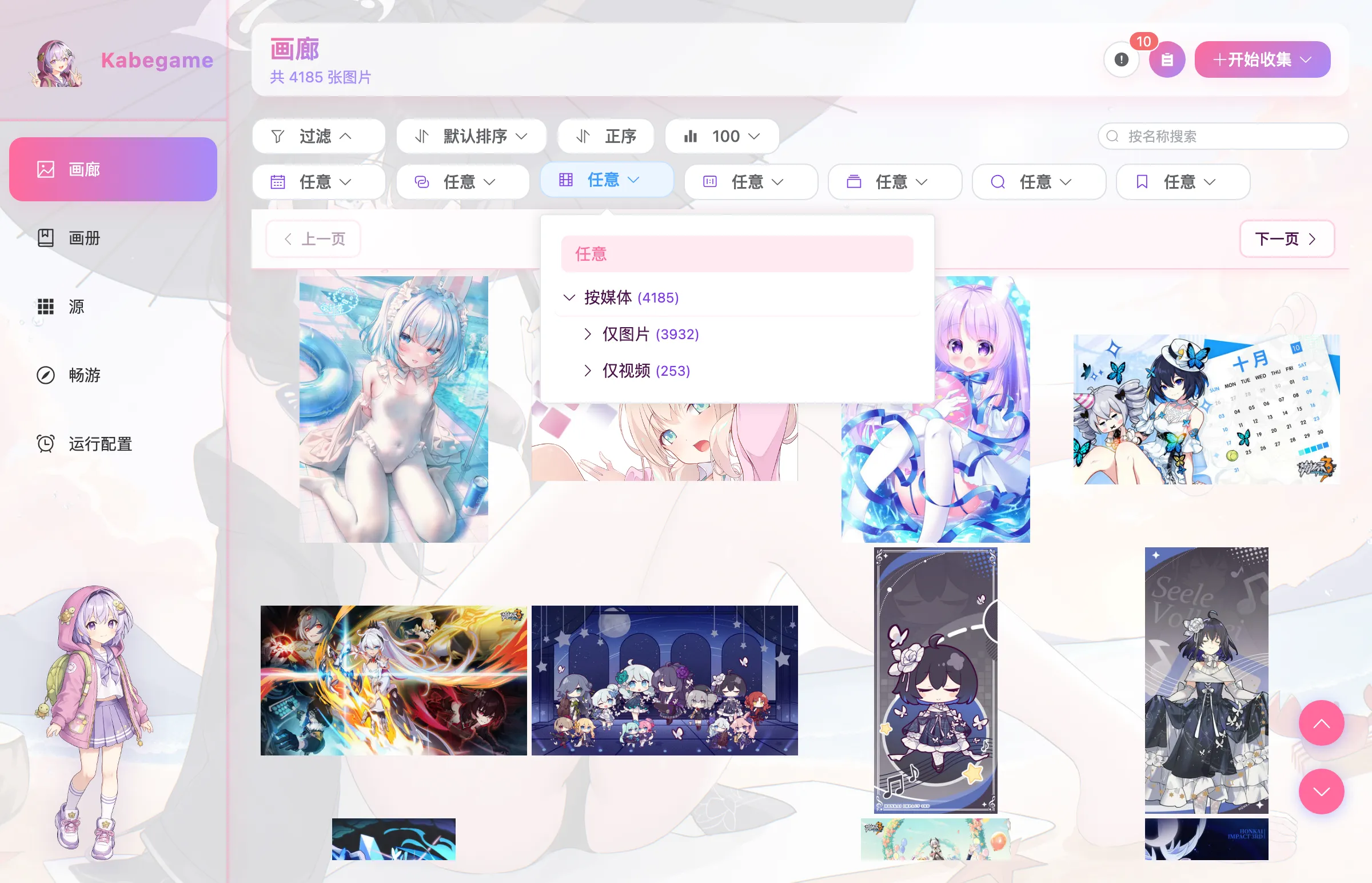 按媒体过滤