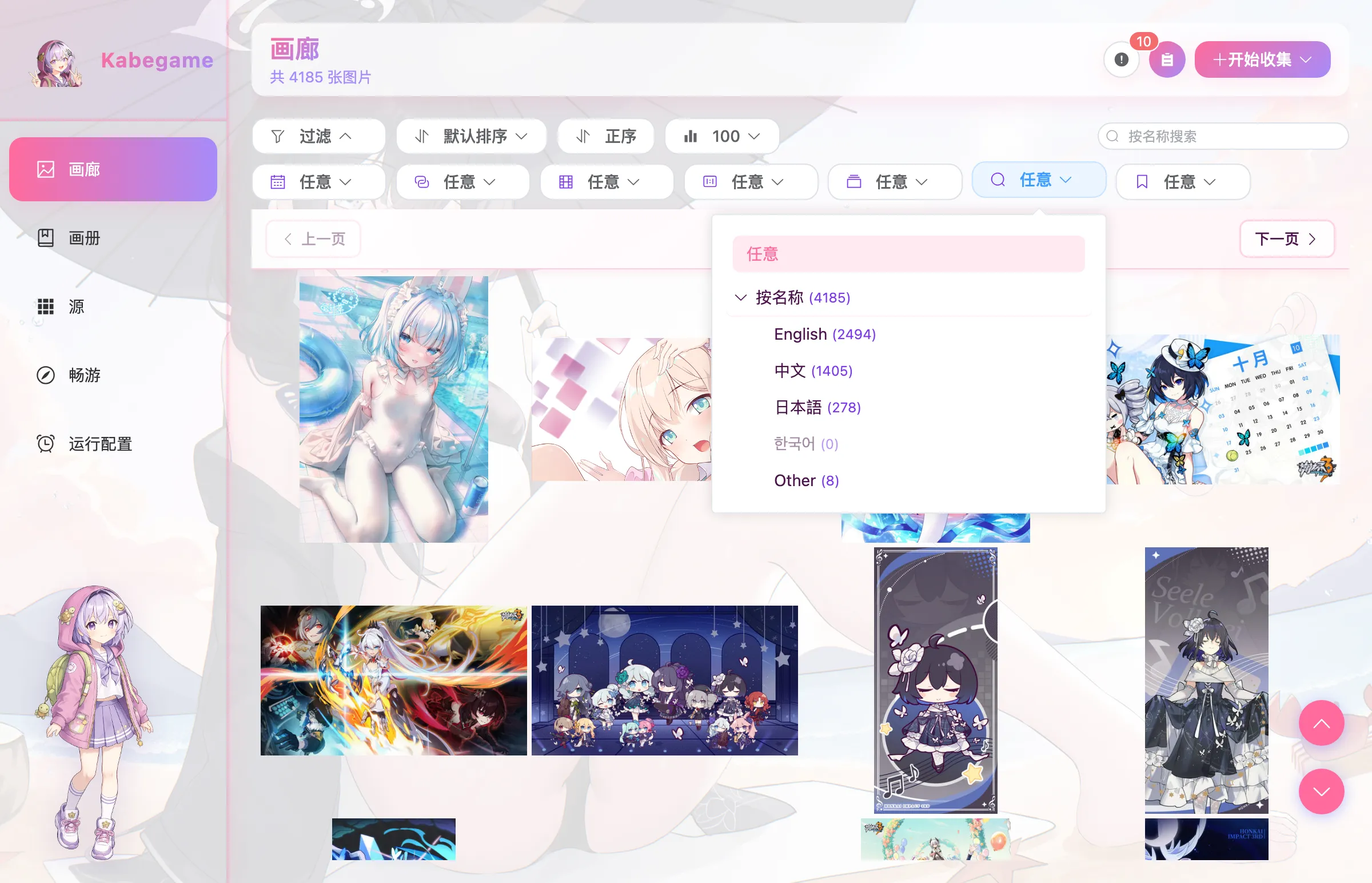 按名称过滤