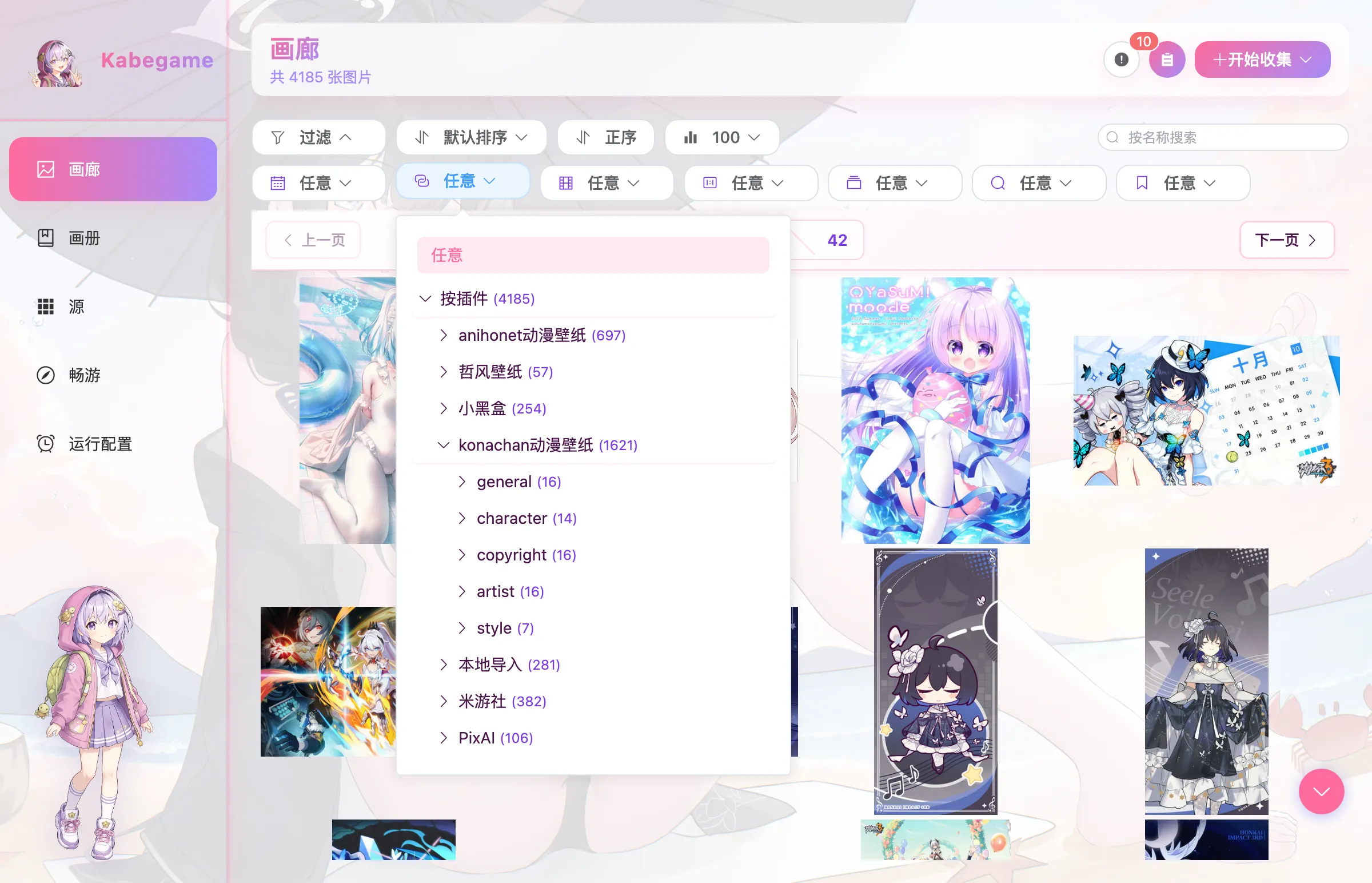 插件维度下钻
