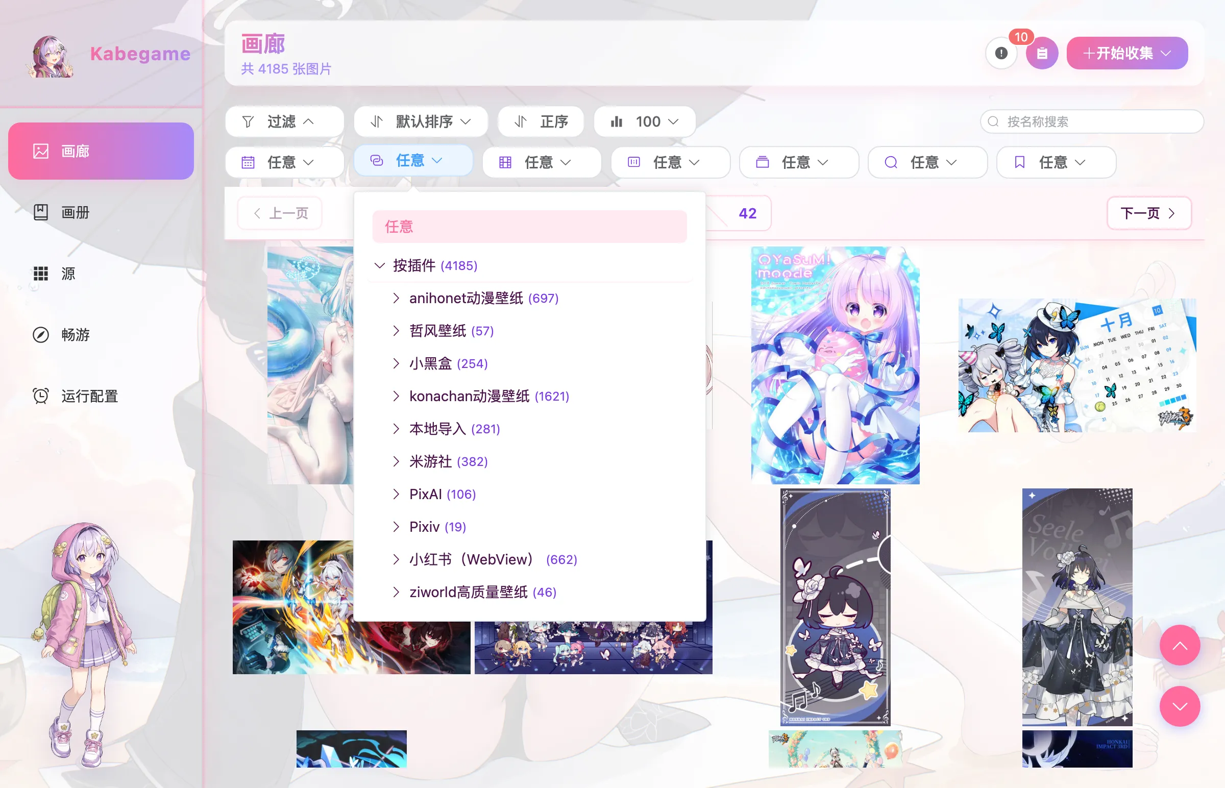 按插件过滤