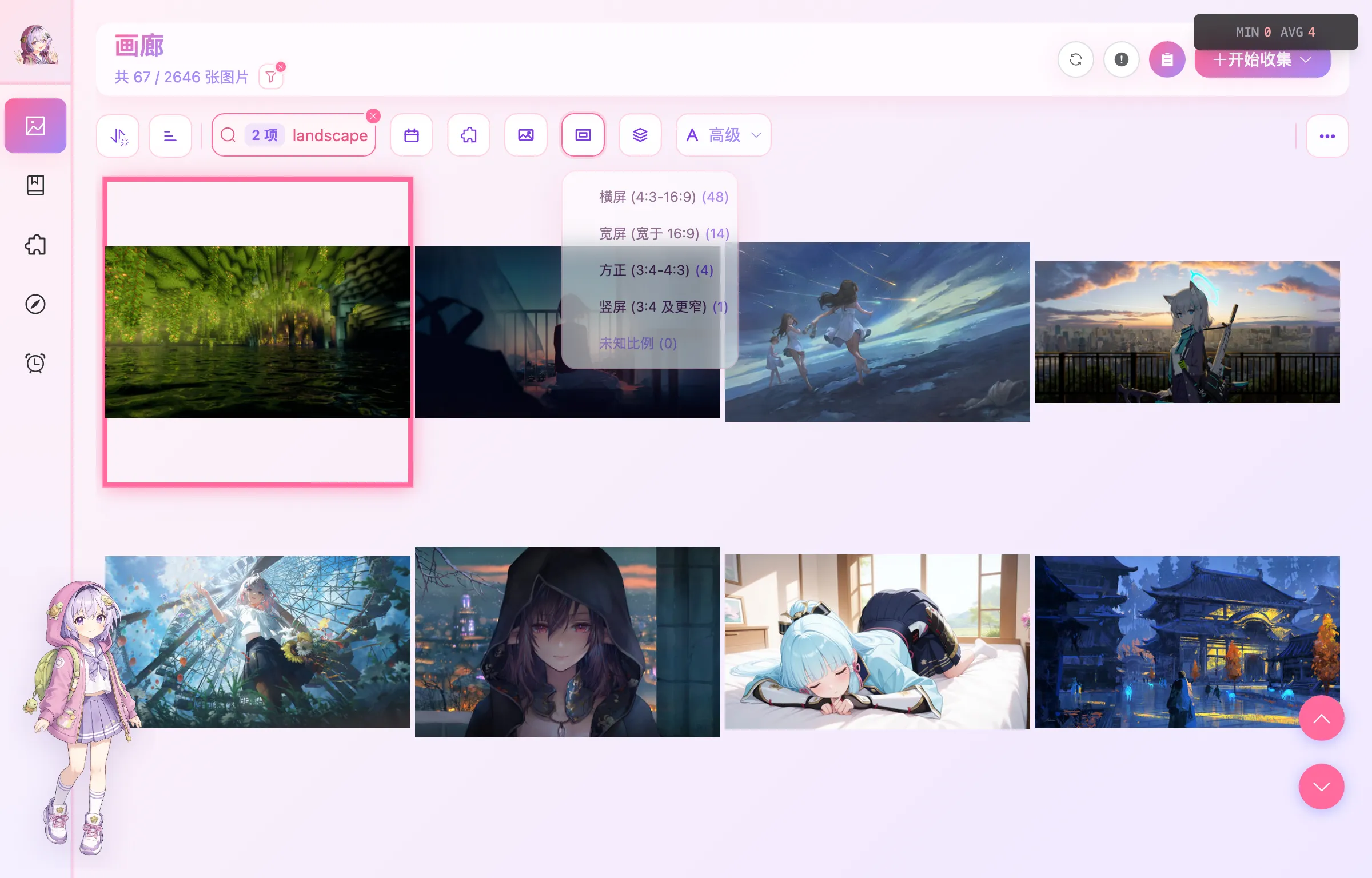 按宽高比过滤