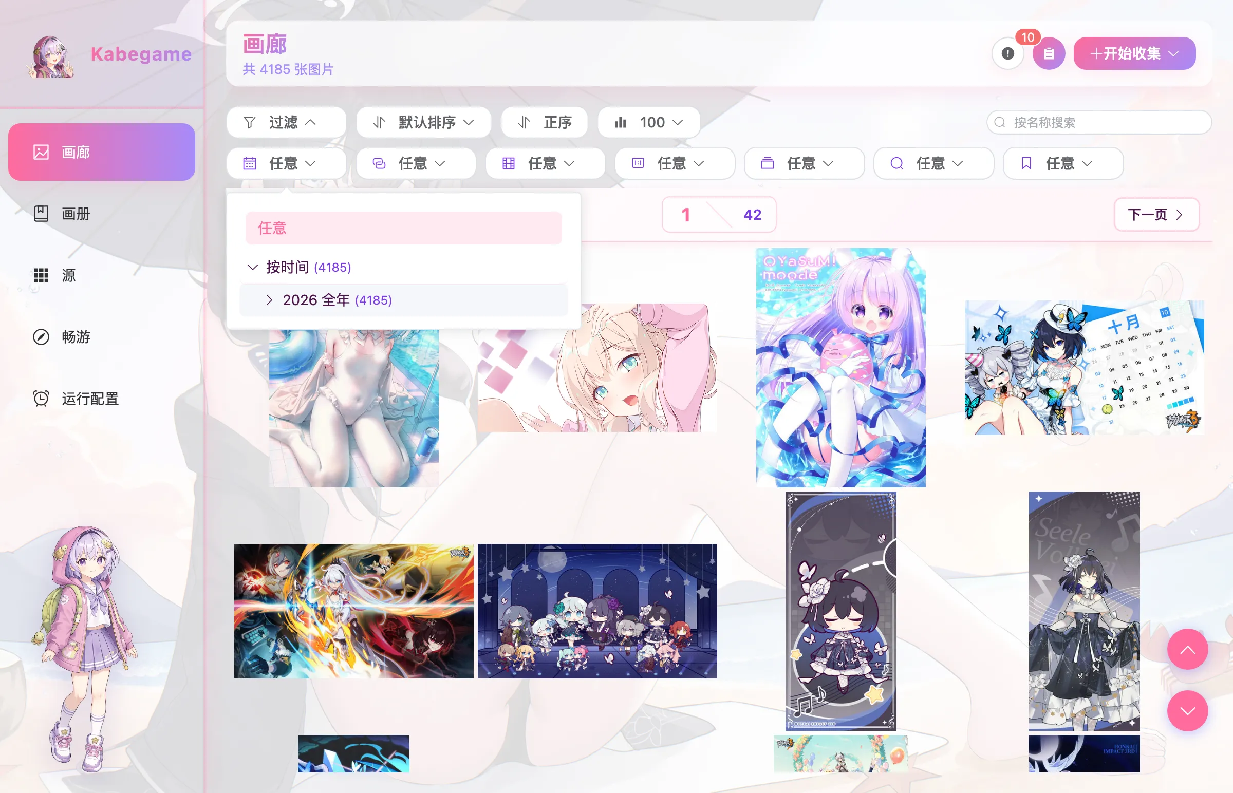 按时间过滤
