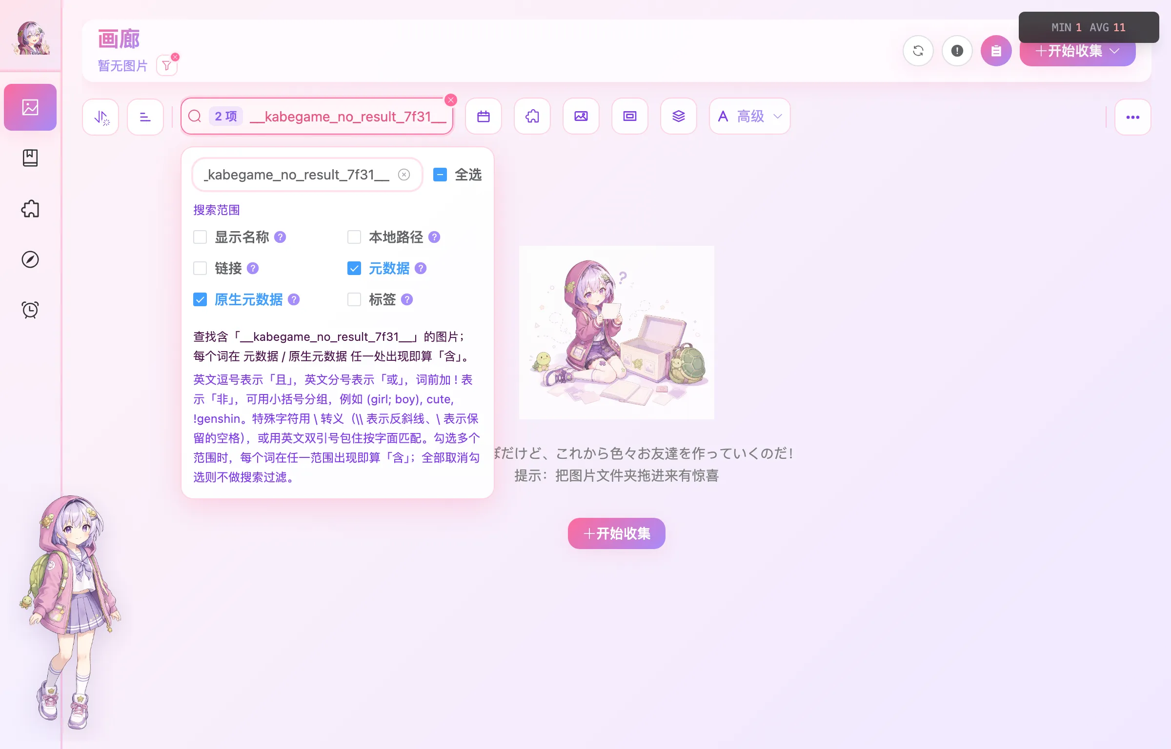 空状态