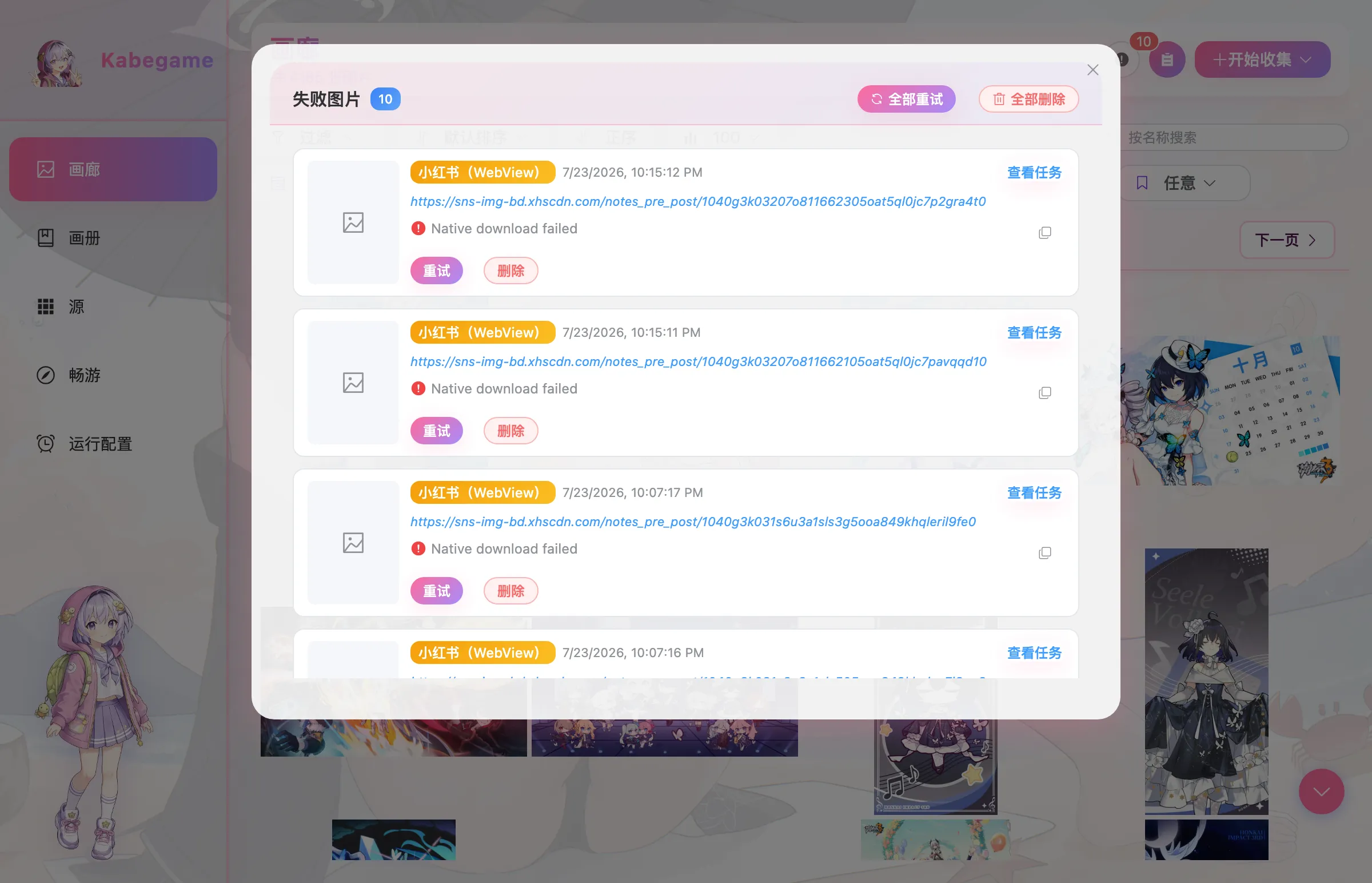 失败图片对话框