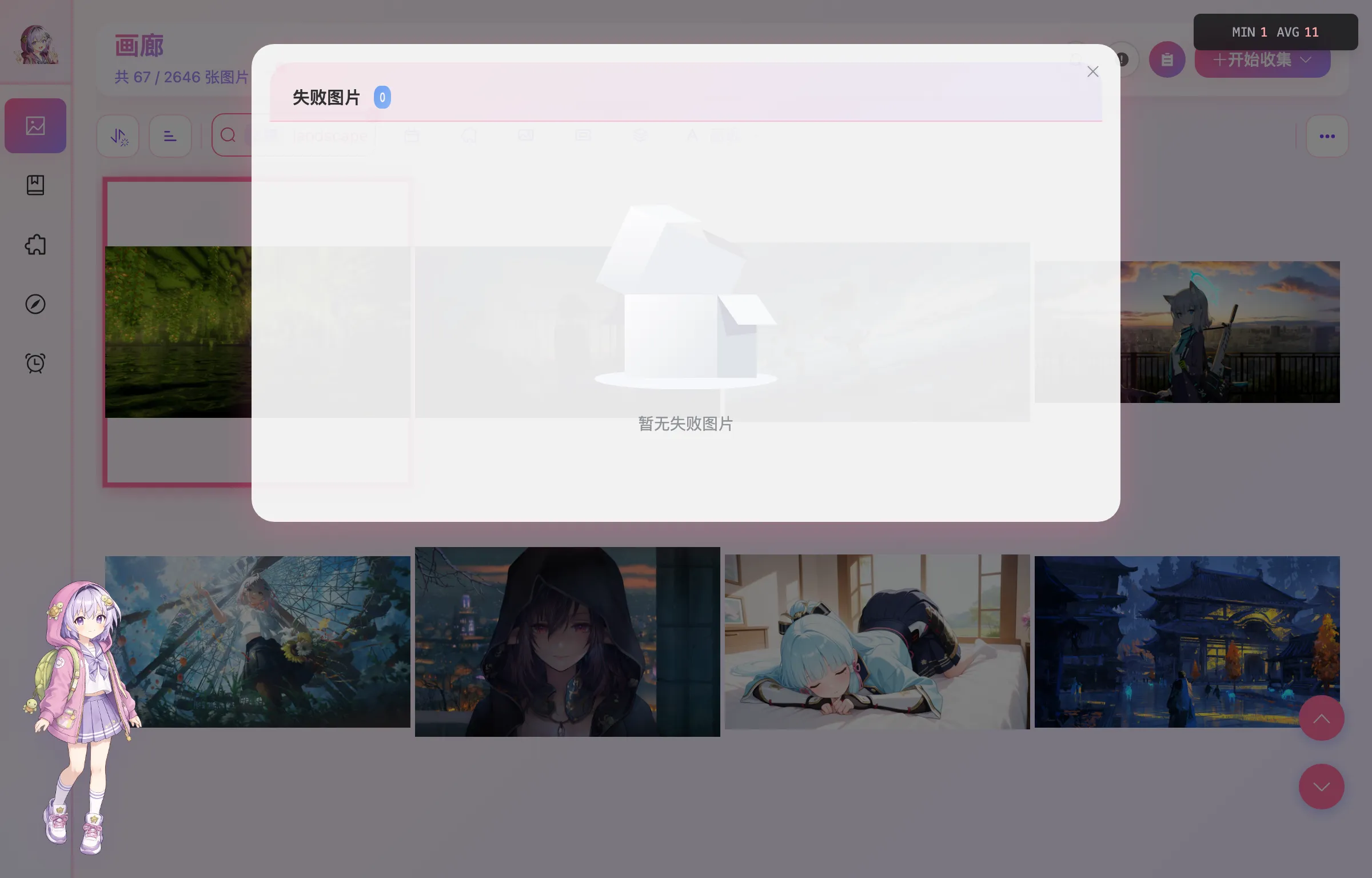 失败图片对话框