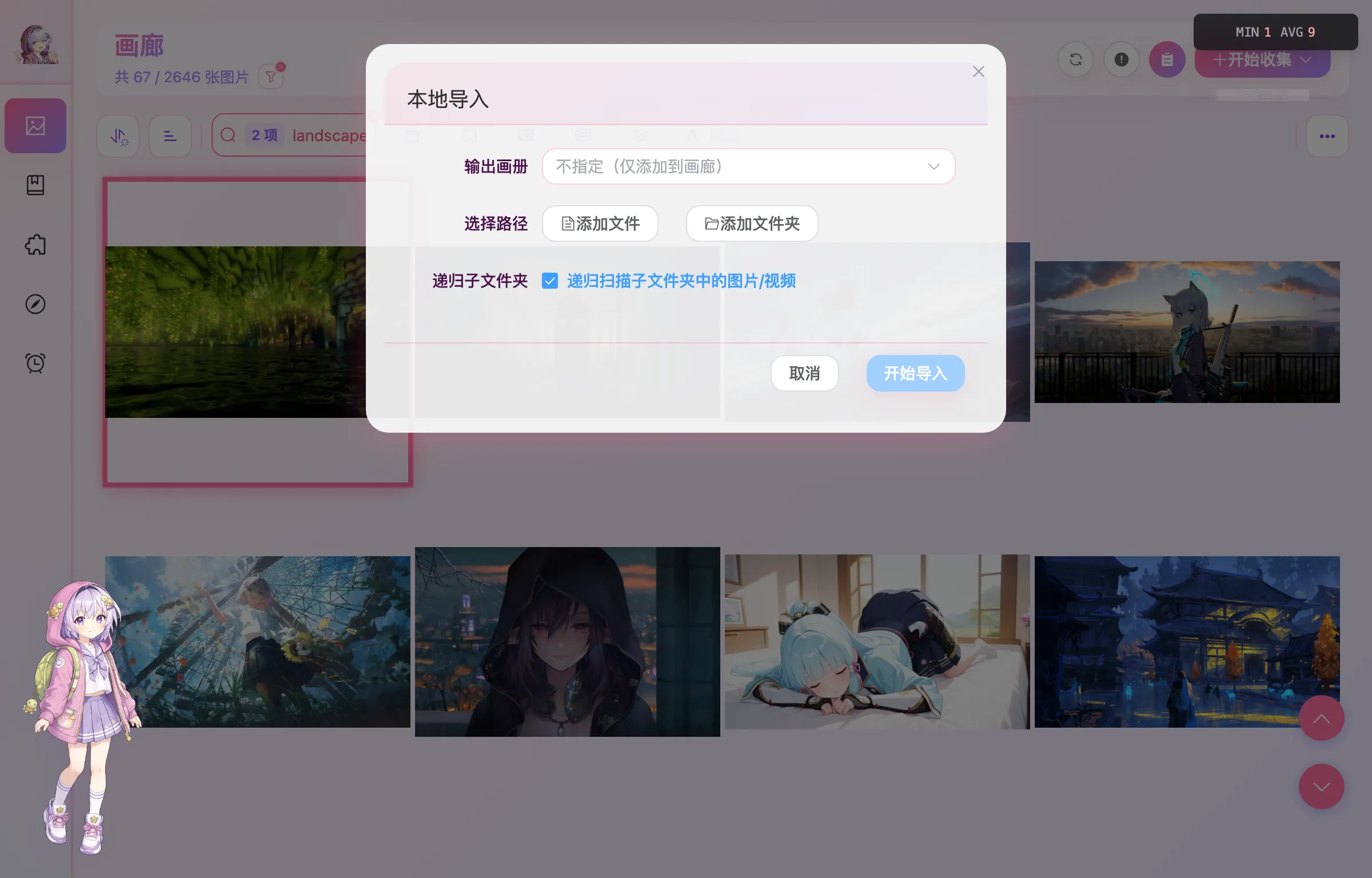 本地导入对话框