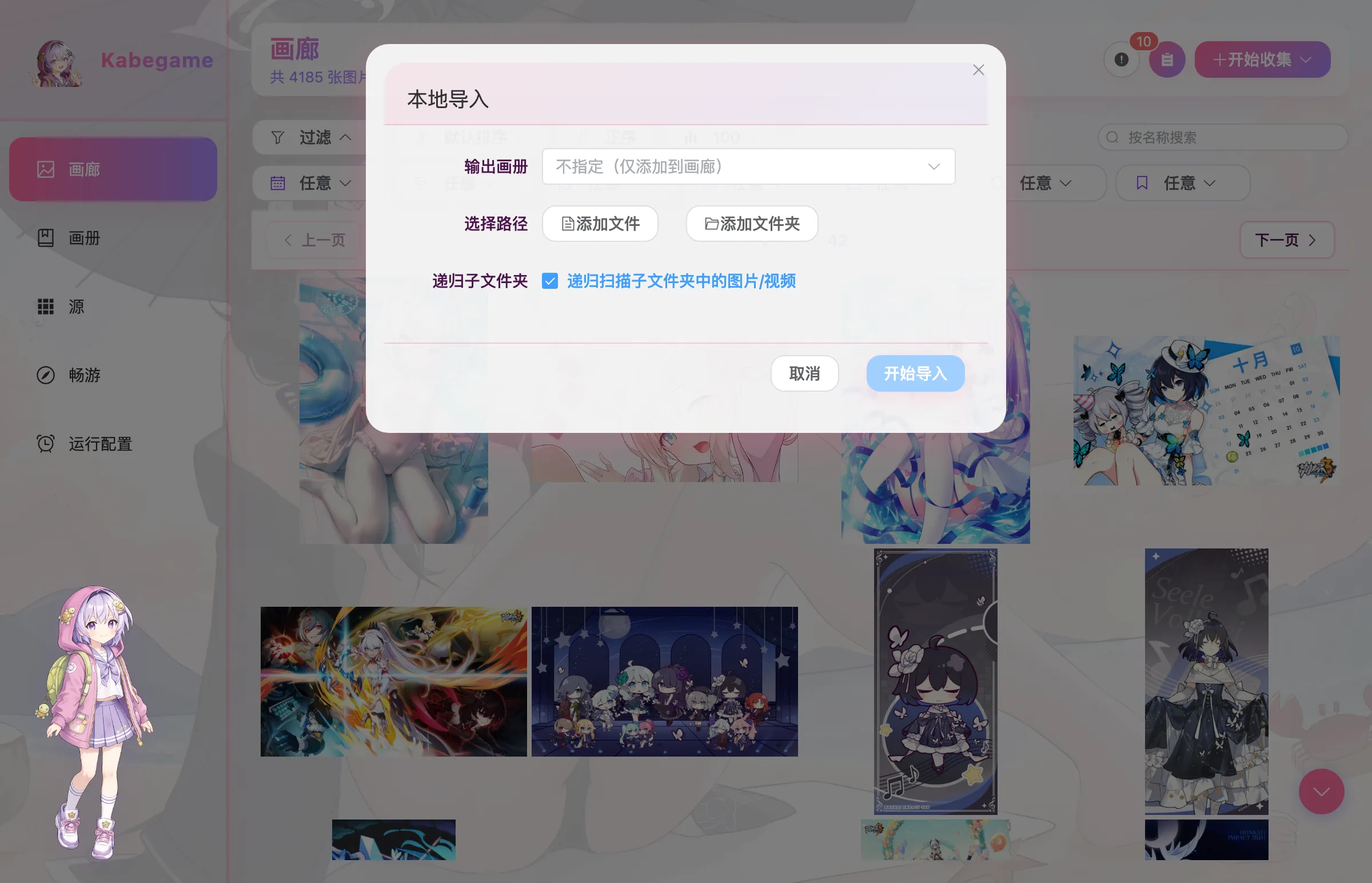 本地导入对话框
