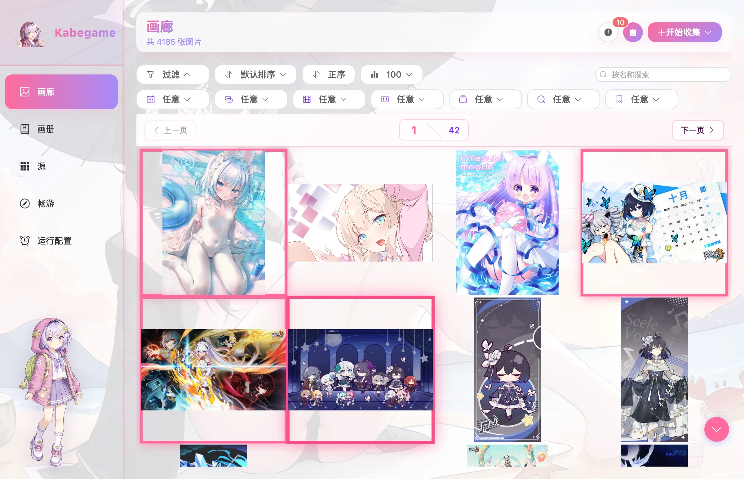 多选状态
