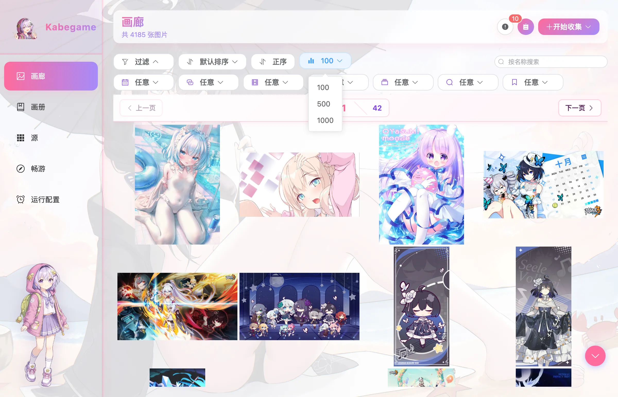 每页数量