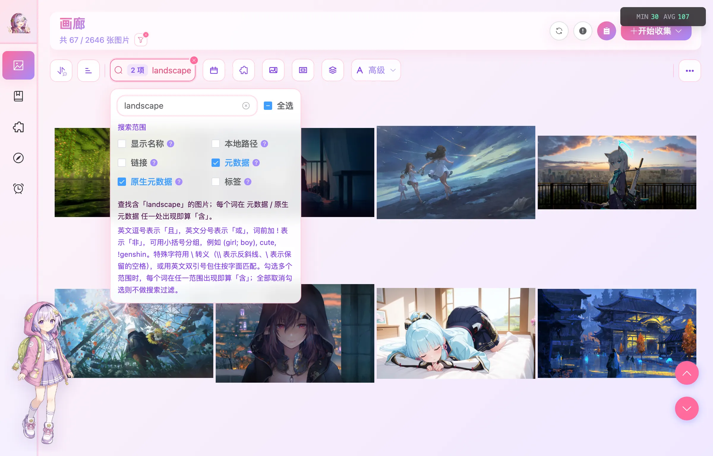 搜索内容与范围