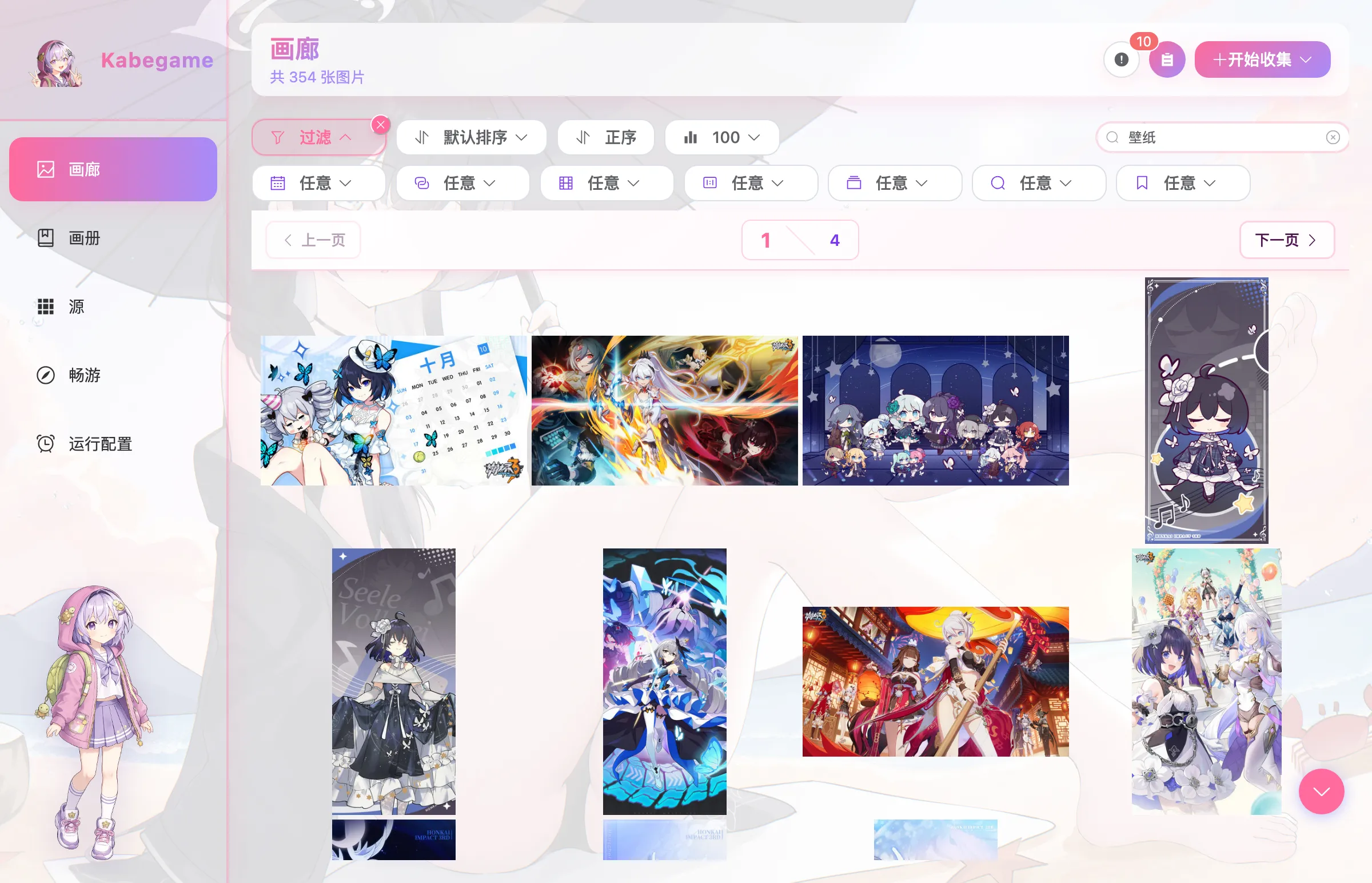 按名称搜索