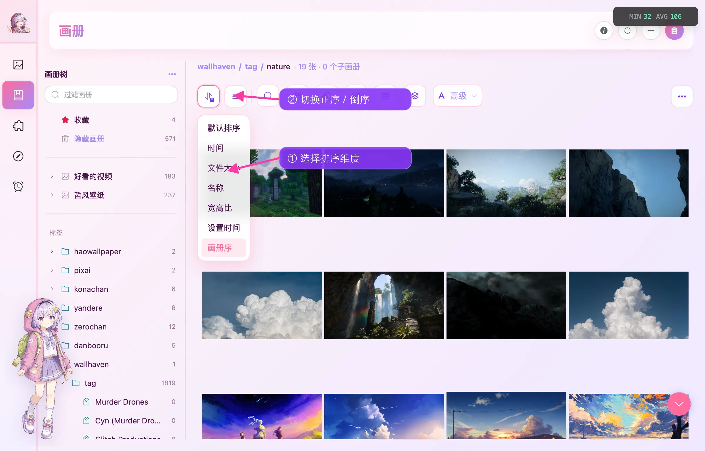 选择排序维度并切换方向