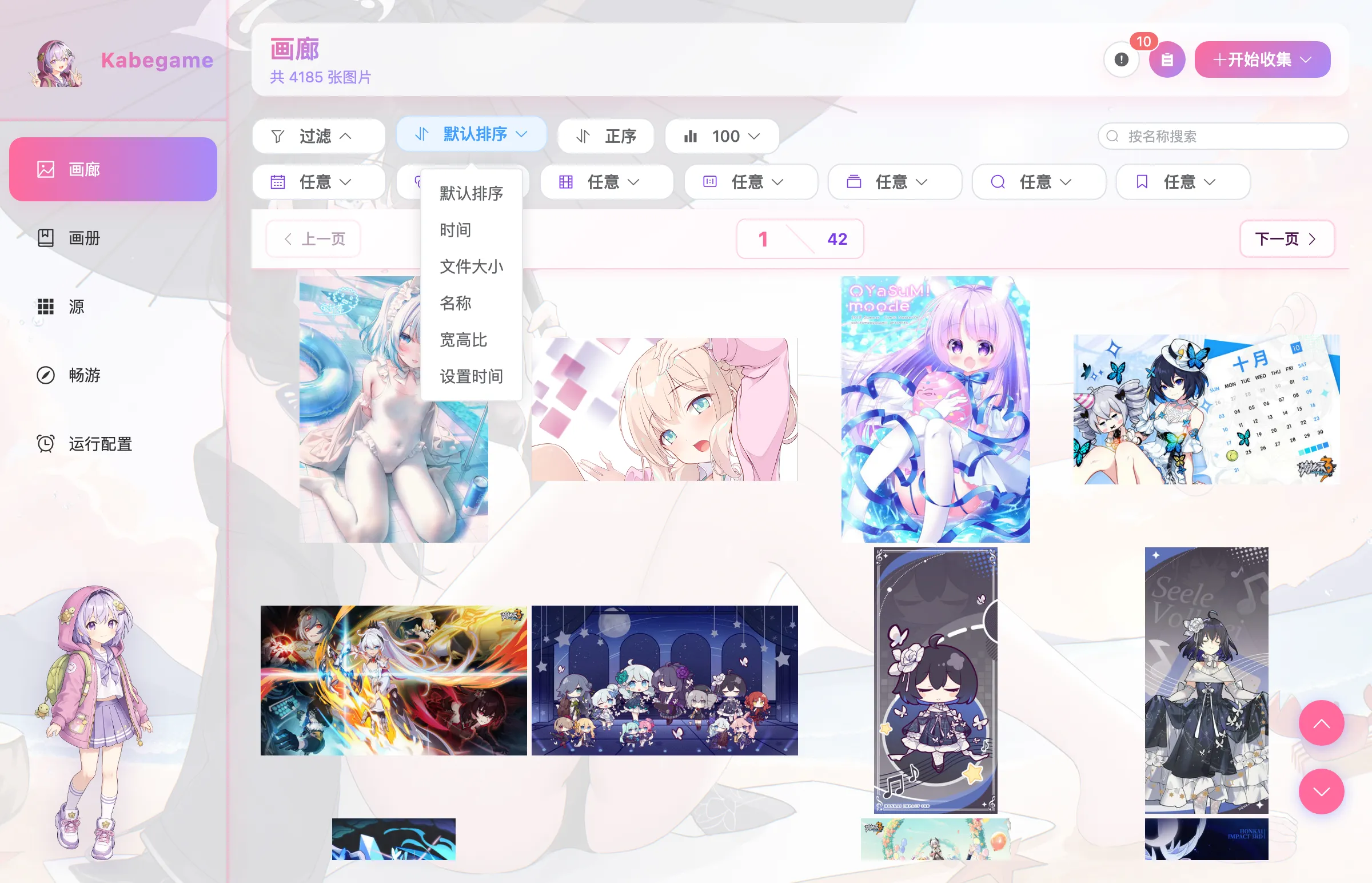 排序菜单