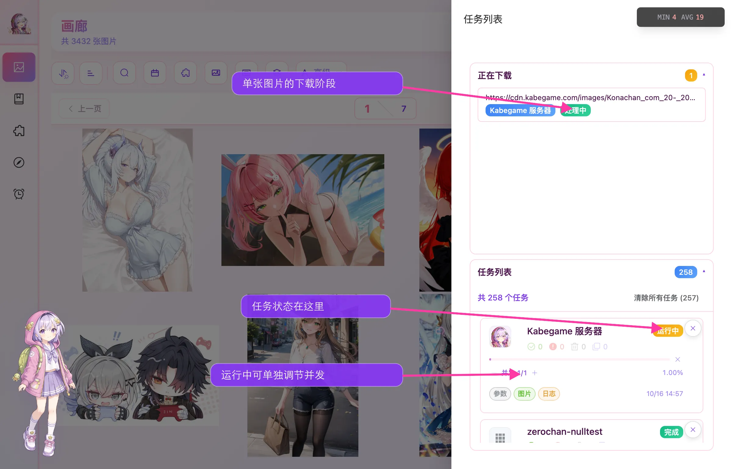 任务抽屉中的下载阶段、任务状态与逐任务并发