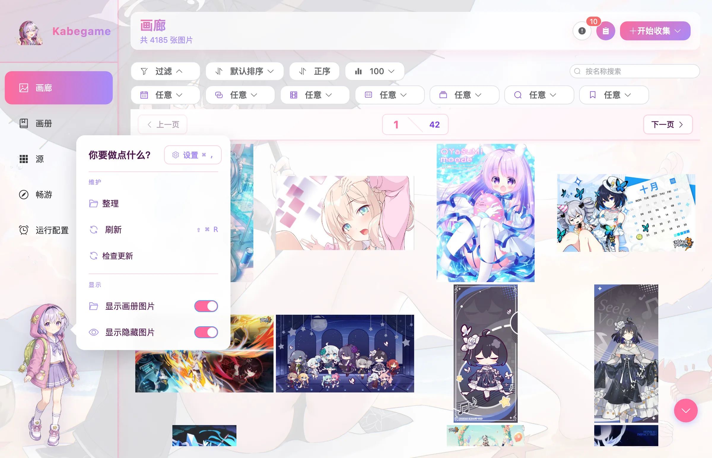 全局工具箱