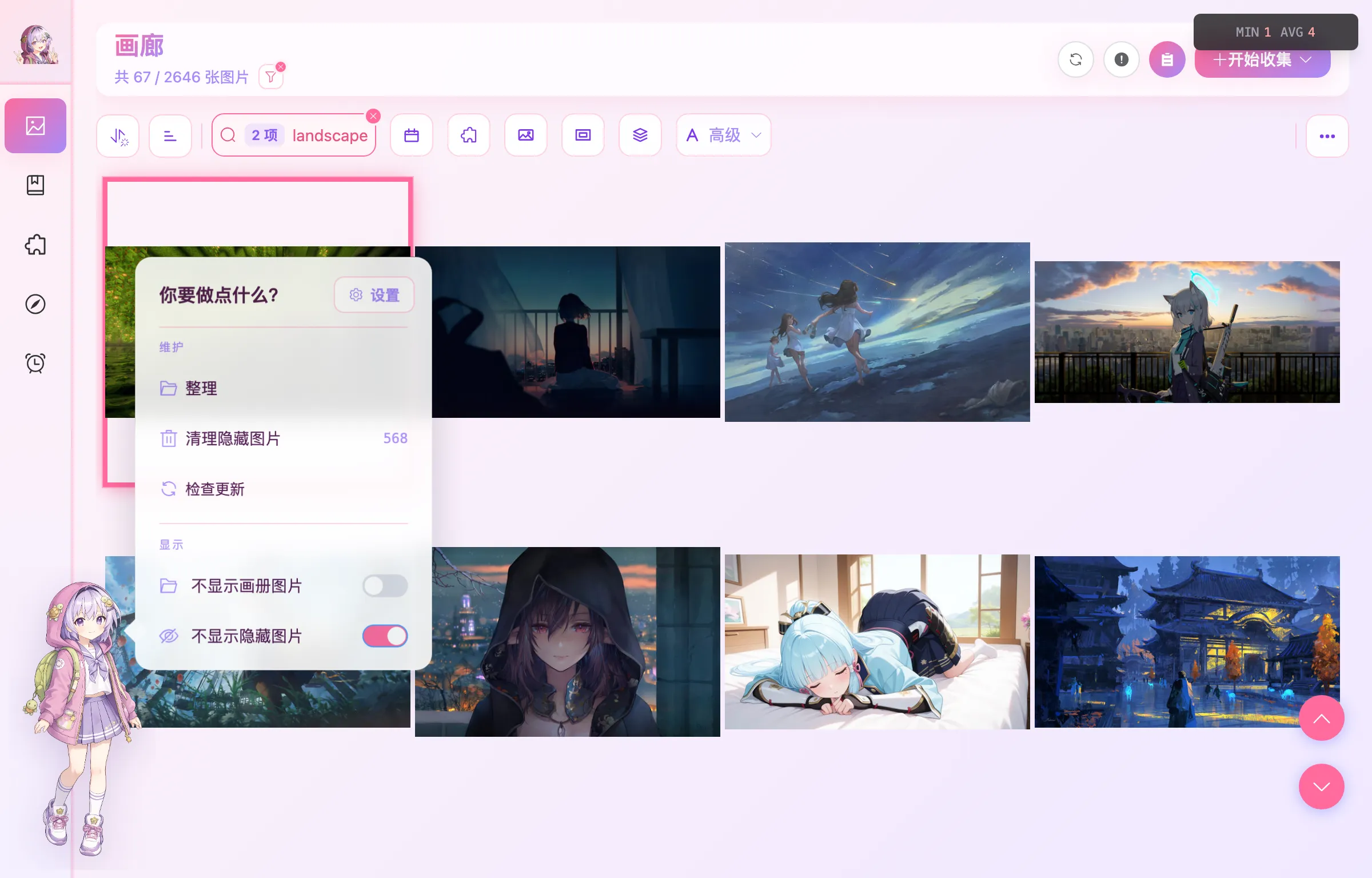 全局工具箱
