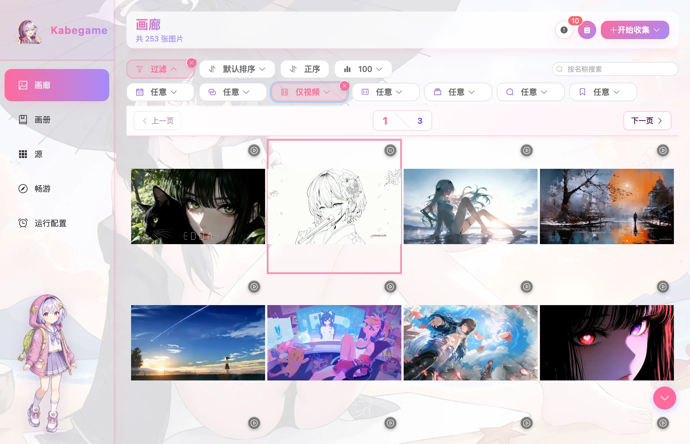 仅视频过滤